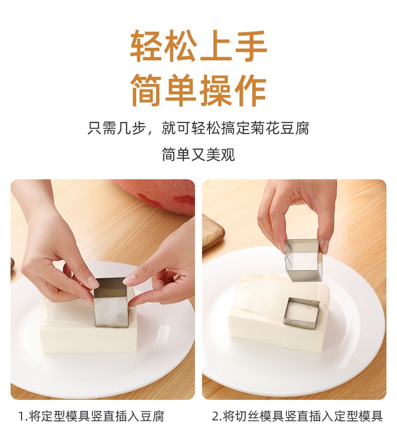 恋品惠刀具 厨房盘饰304不锈钢菊豆腐刀模具文思豆腐切丝刀酒店创意