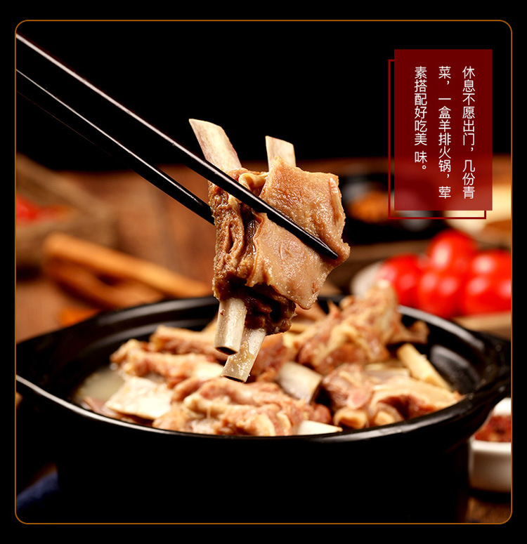 蒙都羊排火锅1000g麻辣味内蒙古羊排炖羊肉熟食加热即食懒人速食肉类