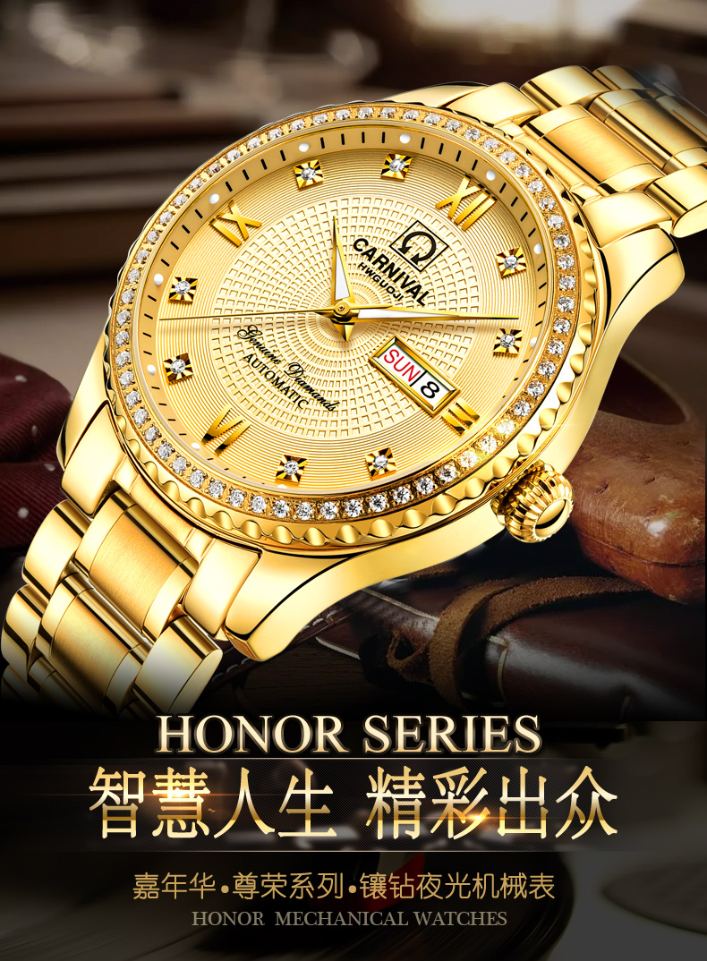 瑞士品牌嘉年华(carnival)手表男士机械表全自动时尚商务夜光防水双