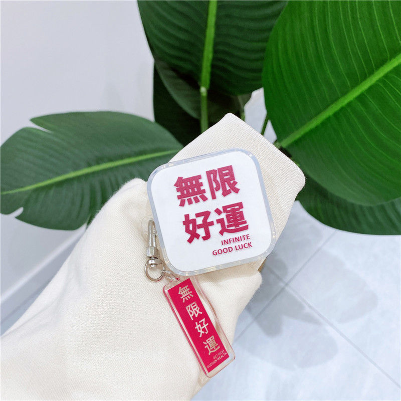 air2se保护套蓝牙无线硅胶耳机套air2/2s创意软套 单独无限好运挂件