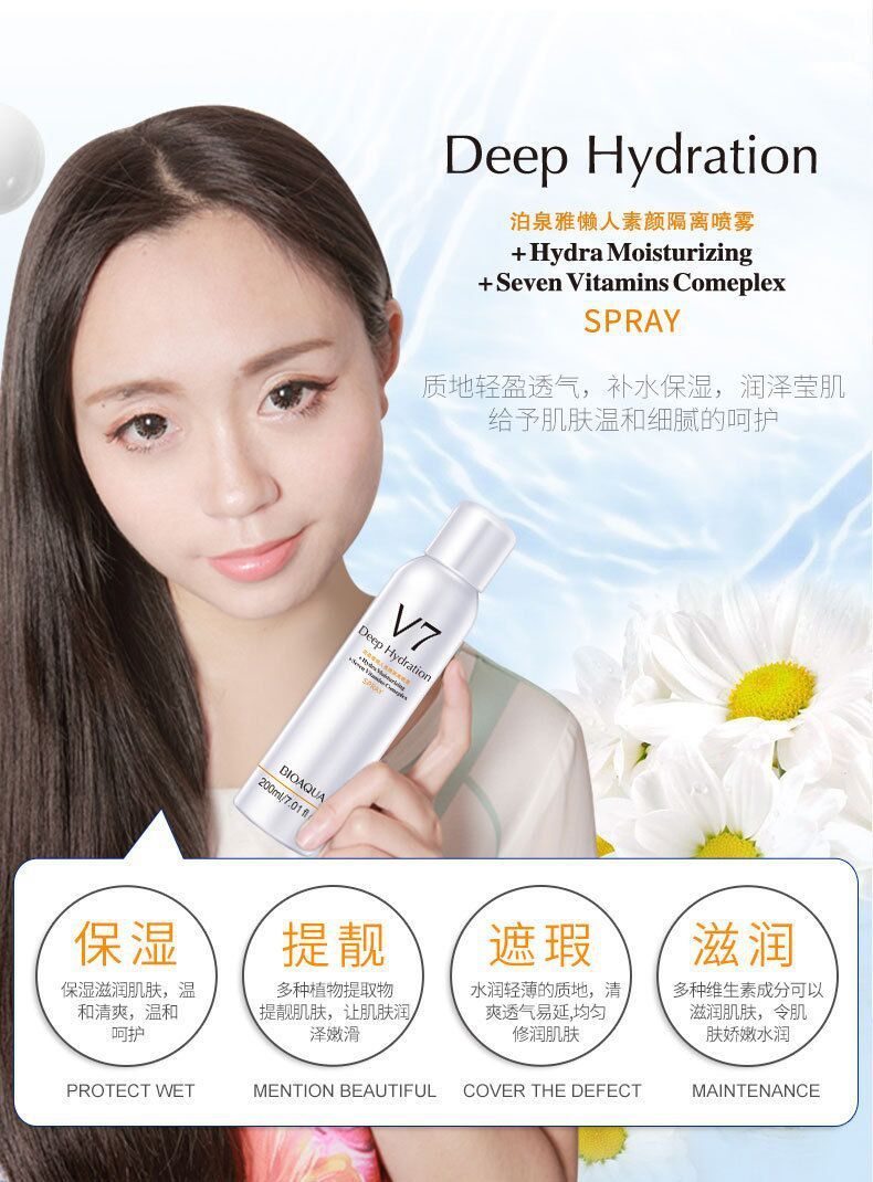 [美白 防晒]v7防晒霜喷雾素颜学生防水防汗遮瑕提亮美白隔离霜 v7防晒