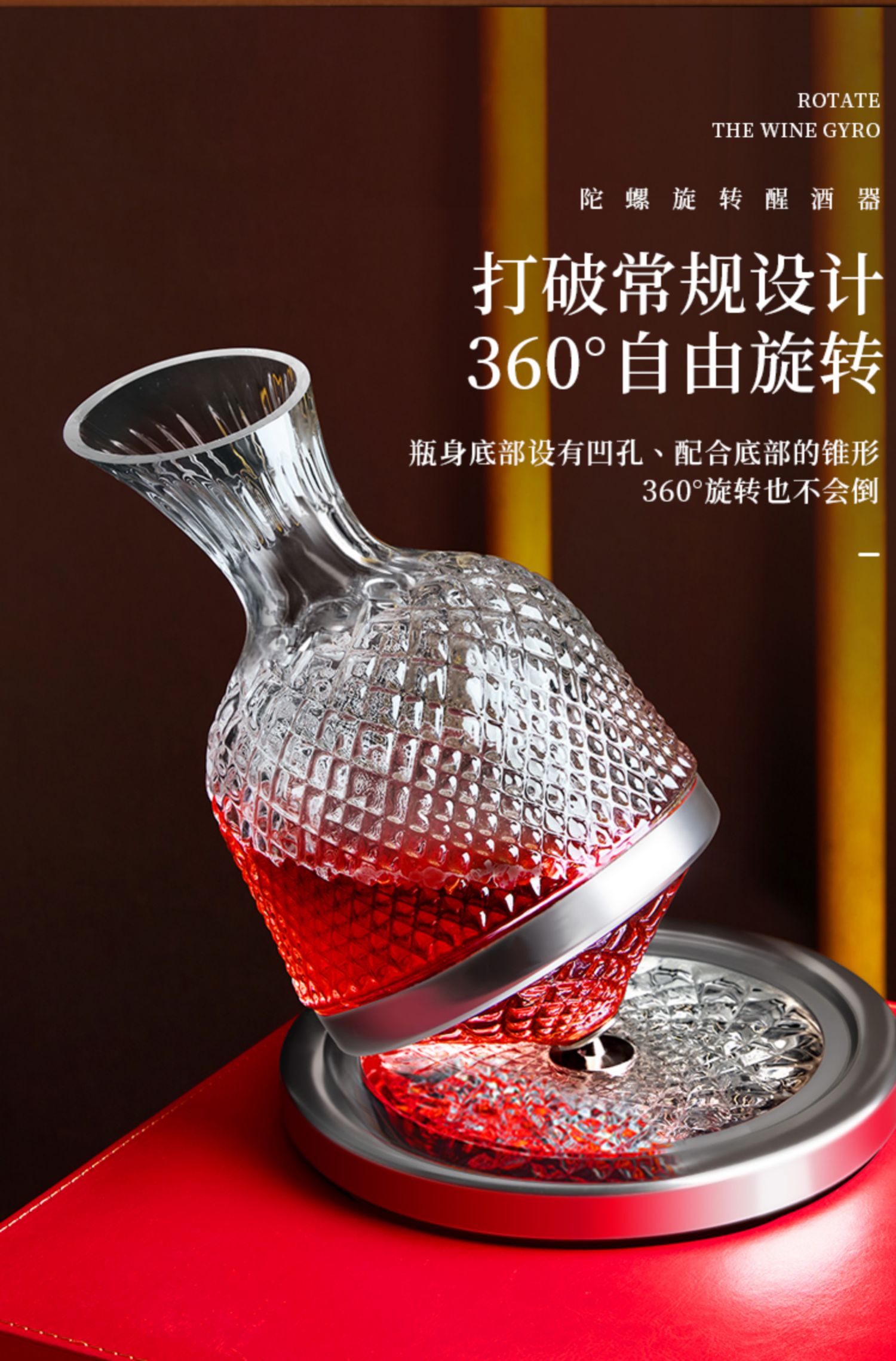 艺呈(yicheng)家居器皿 yicheng旋转不倒翁醒酒器红酒家用轻奢奢华
