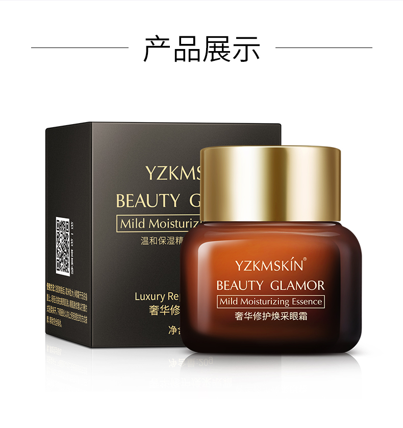 两件5折娅芝奢华养护焕采眼霜补水保湿黑眼圈提拉紧致精华眼霜小棕瓶