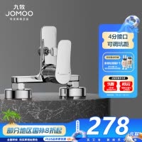 九牧(JOMOO)淋浴混水阀冷热淋浴水龙头铜浴室卫生间三联花洒浴缸水龙头35311