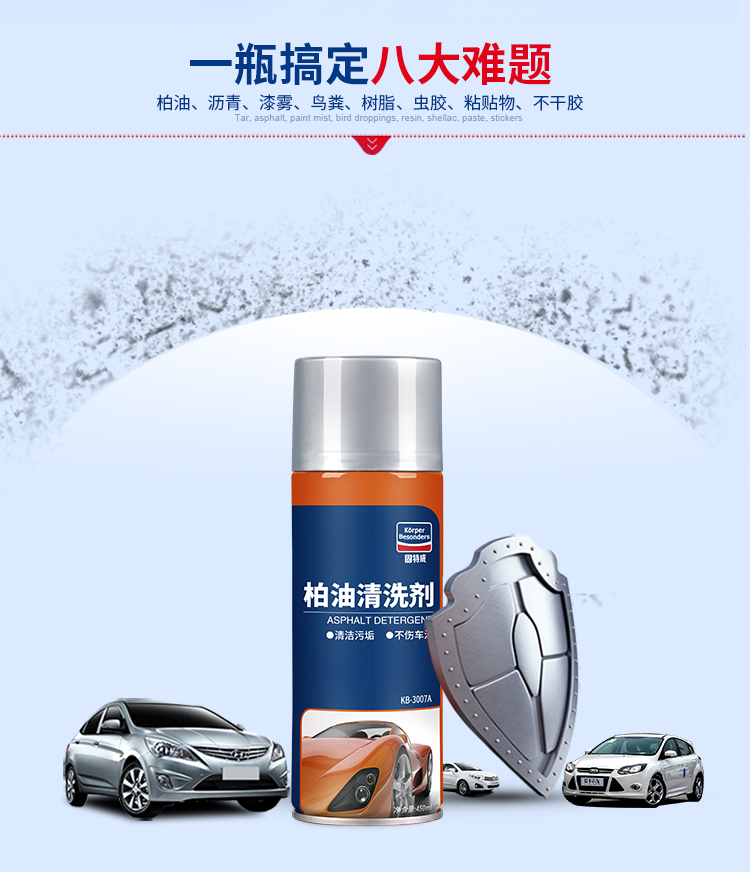 固特威 Korper Besonders 外部清洁kb 3007a 固特威柏油清洗剂汽车用漆面柏油沥青清除剂3m不干胶双面胶树胶虫尸虫胶鸟屎粪小黑点雾漆去污除胶剂清洁剂 价格图片品牌报价 苏宁易购固特威旗舰店