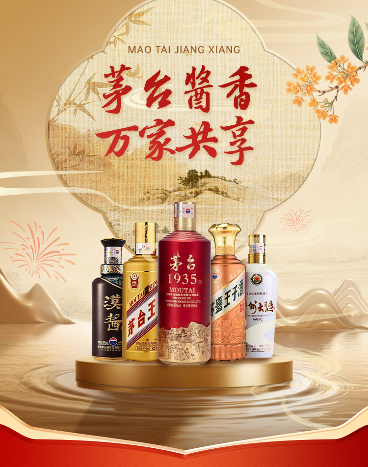 贵州茅台酱香酒苏宁自营旗舰店_贵州茅台酱香酒苏宁自营商城-贵州茅台酱