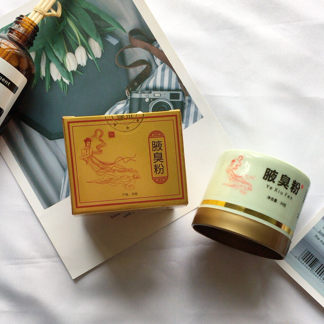 专营好货本半月清狐臭腋臭粉仲景正品遗传持久60g止净味汗去体臭时通