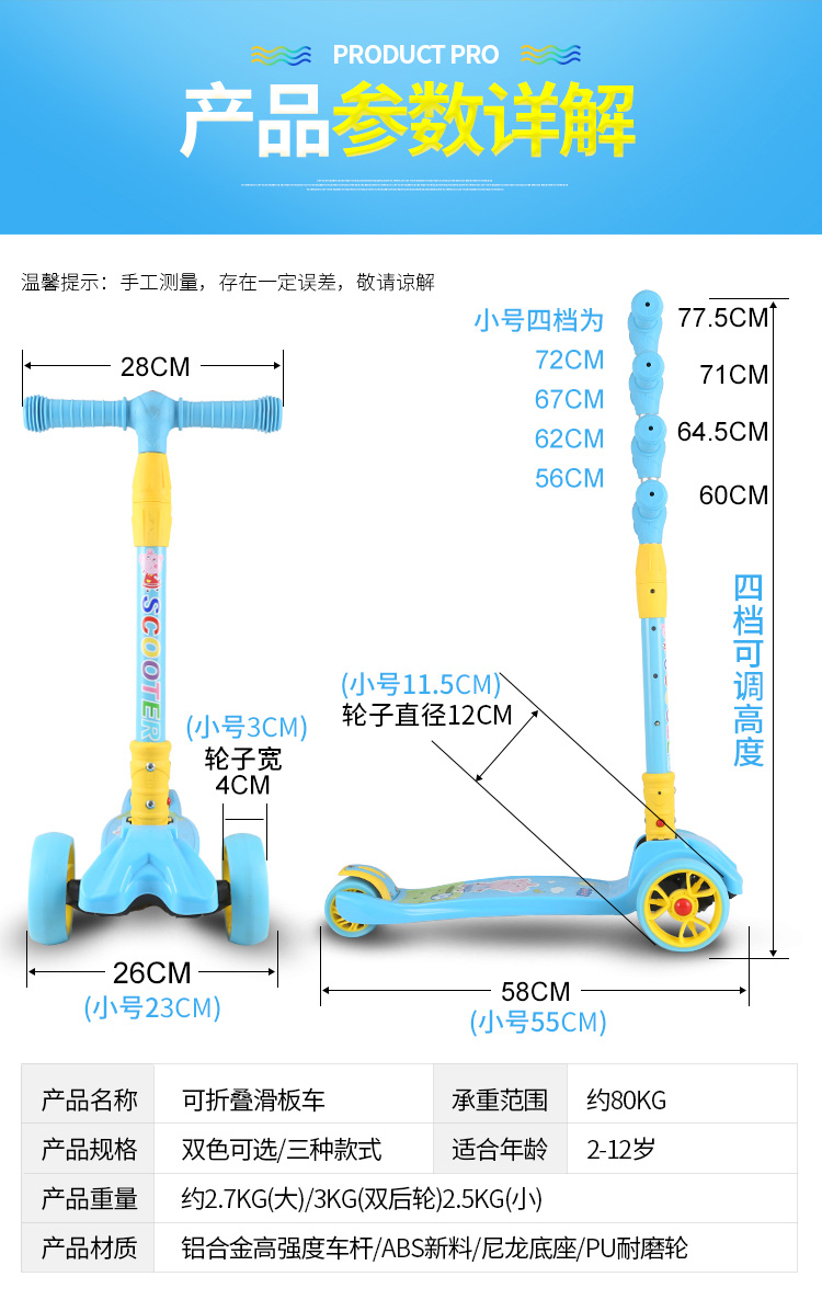 儿童滑板车小猪佩奇儿童滑板车小猪佩奇滑板车儿童单脚滑滑车236岁