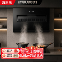 万家乐 烟灶厨电套餐装 18立方大风力 侧吸式瞬吸净烟 5.0KW大火力台嵌两用天然气灶AL031+C2R1