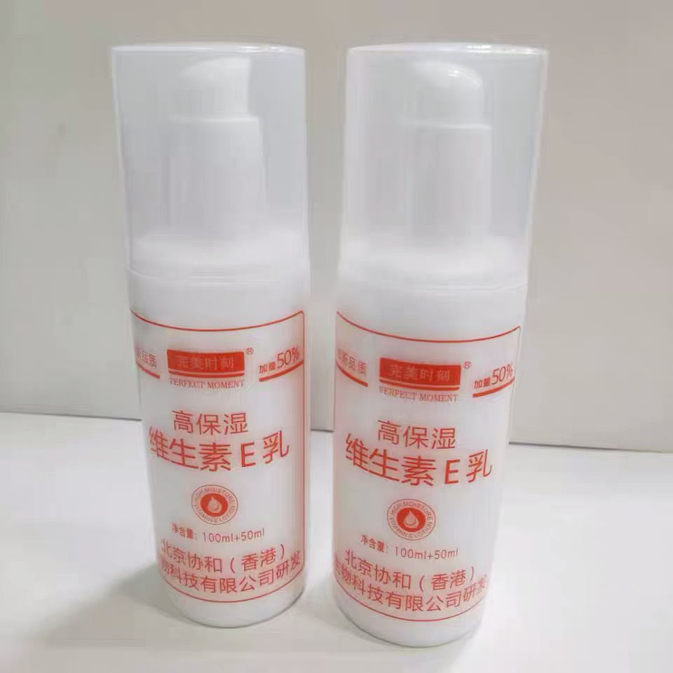 身体乳维生素e乙酸酯作用(维生素E乳可以用作身体乳吗)