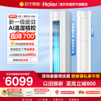 海尔(Haier)空调洗空气舒享版3匹 离子除菌降尘 一级能效客厅立式柜机 KFR-72LW/E3-1