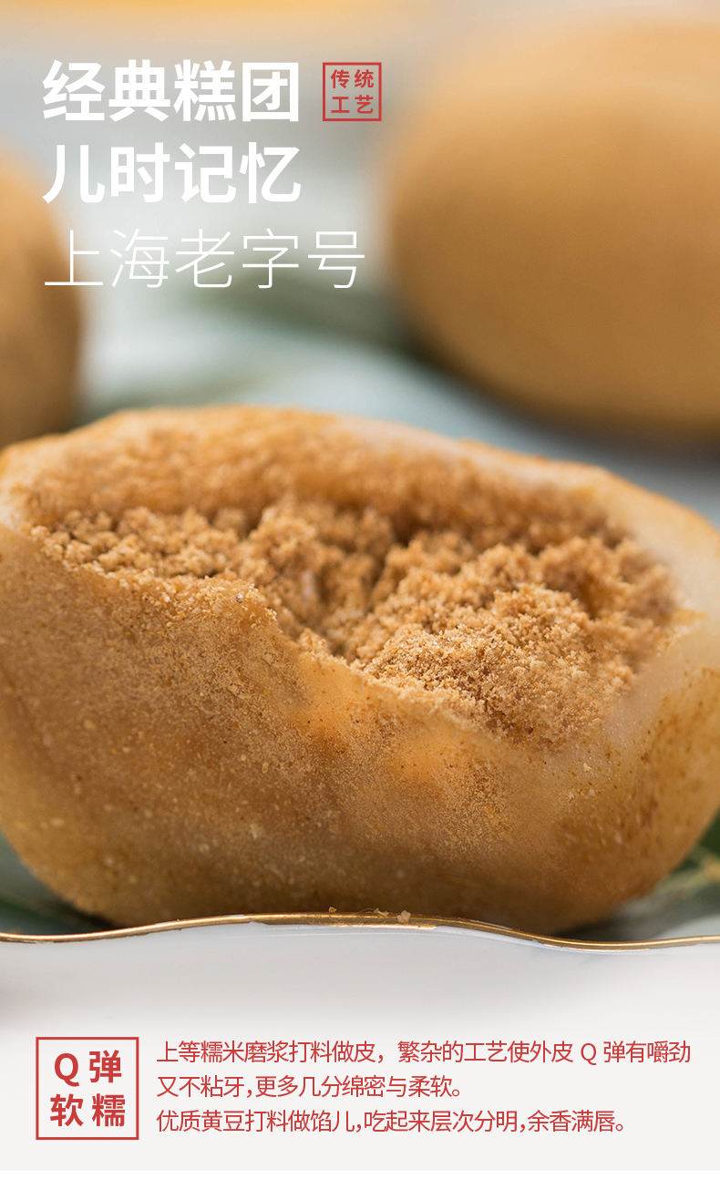 沈大成金团传统糯米团袋装黄豆粉馅团子麻薯大福和果子上海特产下午茶