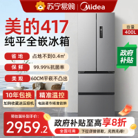 美的超薄417冰箱法式多门双开四门家用嵌入式一级能效小户型