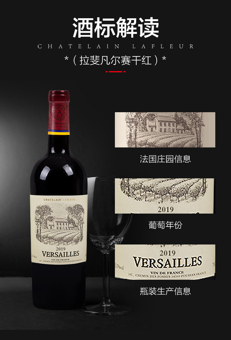 送礼优选法国原瓶进口红酒135度拉斐凡尔赛珍藏干红葡萄酒750ml6支
