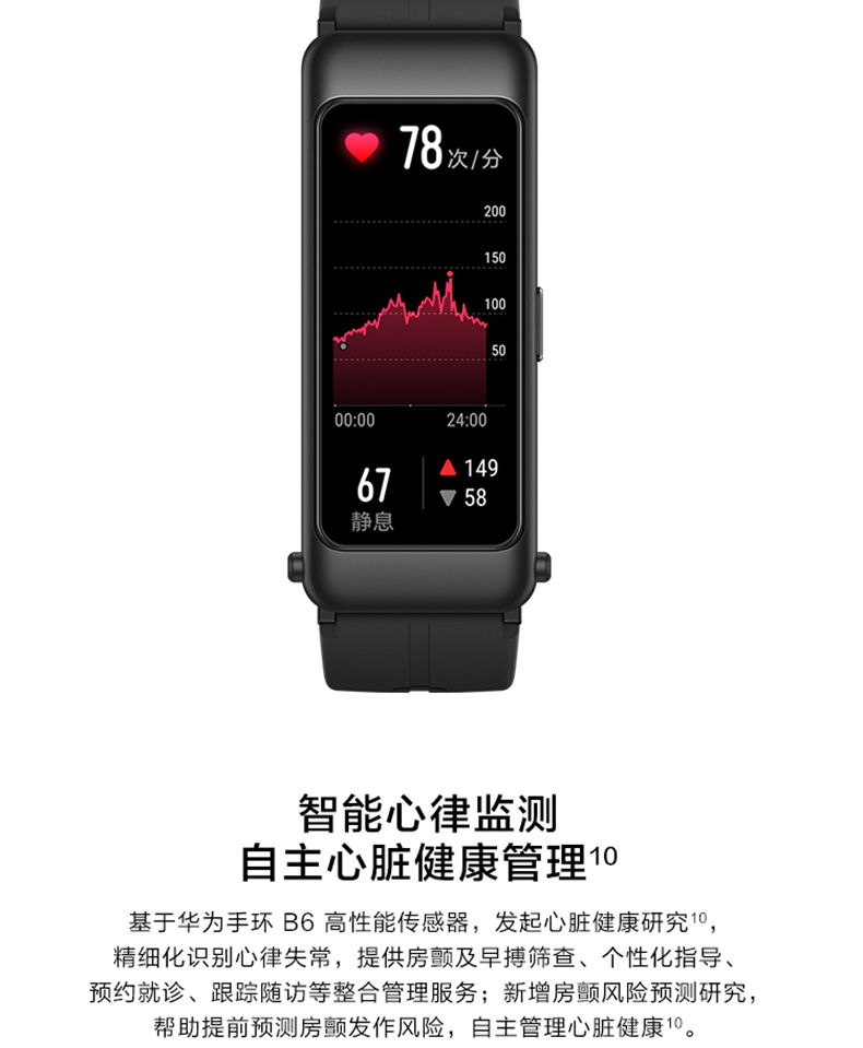 华为(huawei)华为手环 b6 运动款 珊瑚红 运动手环智能手环 蓝牙手环