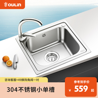 欧琳(OULIN)水槽单槽套餐58470 厨房洗菜盆洗碗池 单槽304不锈钢水槽 580*470