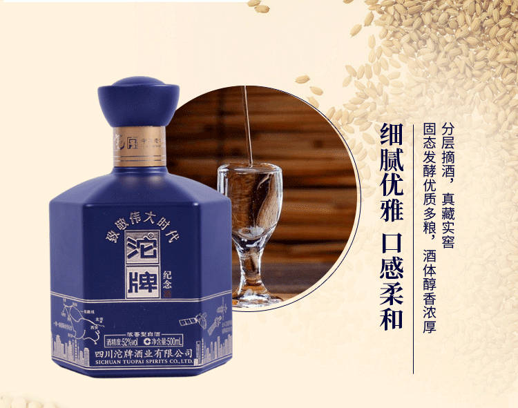 沱牌6瓶白酒整箱高档礼盒纪念酒52度浓香型高度酒500ml