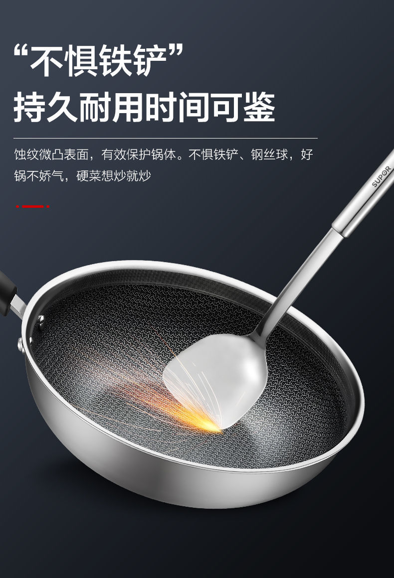 苏泊尔炒锅304不锈钢锅家用炒菜锅不