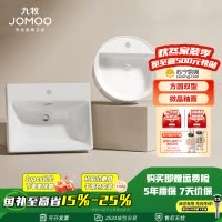 九牧(JOMOO)卫浴陶瓷面盆洗手池卫生间阳台简约至尚自洁釉面洗手盆台上盆12759/12802