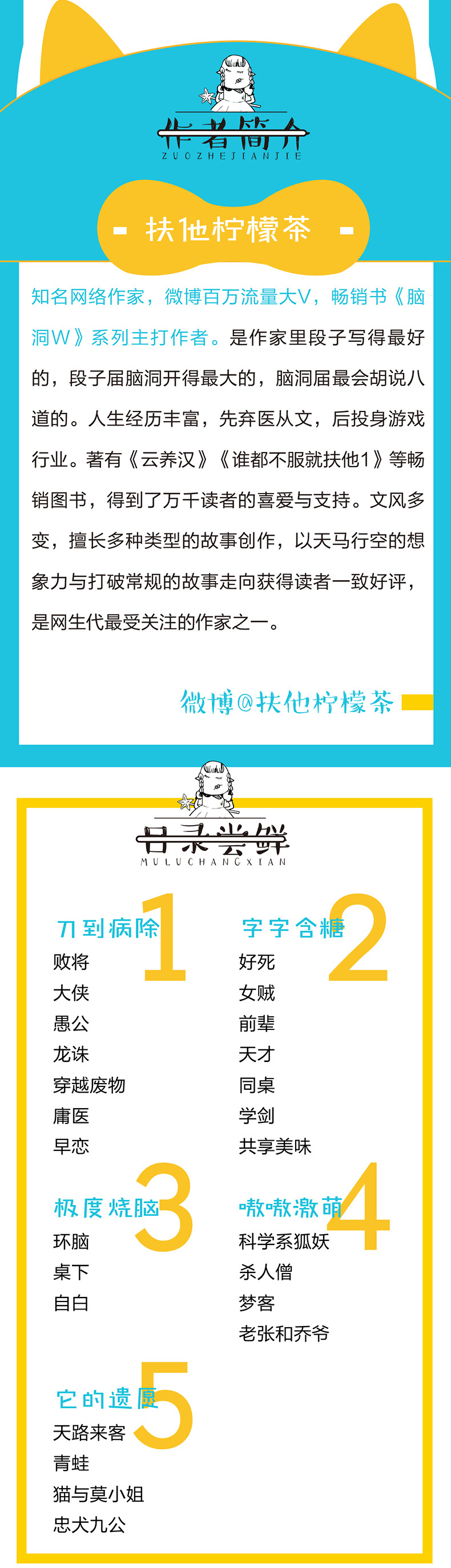 签名版 赠书签】正版 谁都不服就扶他套装1 2册 全套2本 扶他柠檬茶