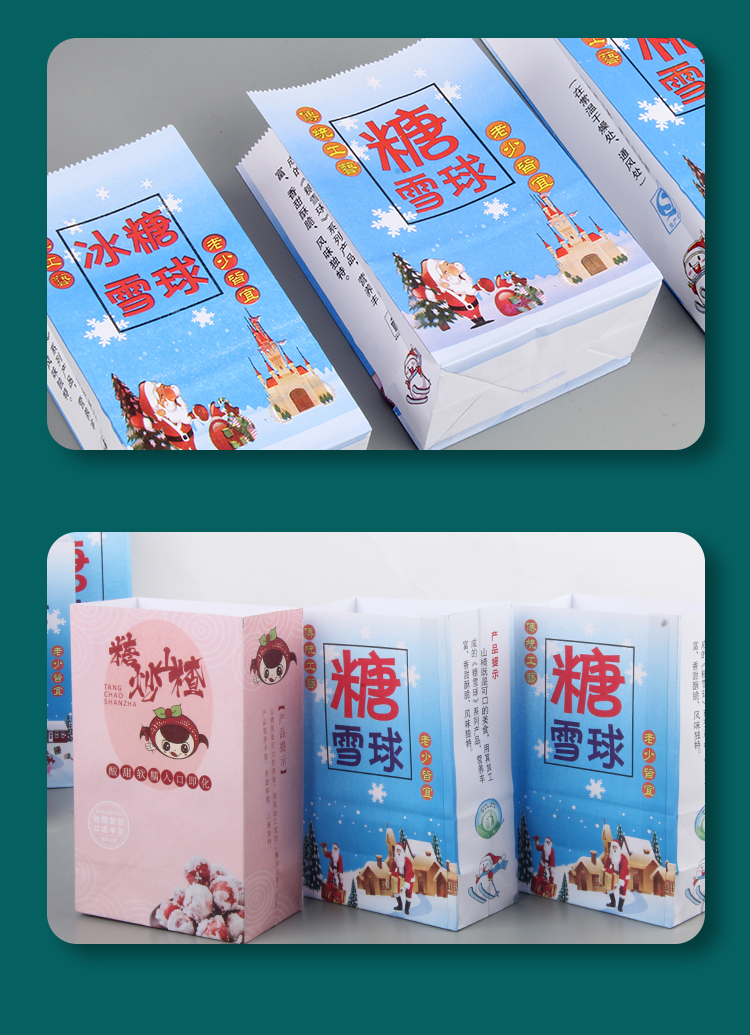 圣朵恋收纳用品 糖雪球纸袋冰糖雪球包装袋糖炒山楂袋红果袋冰糖葫芦