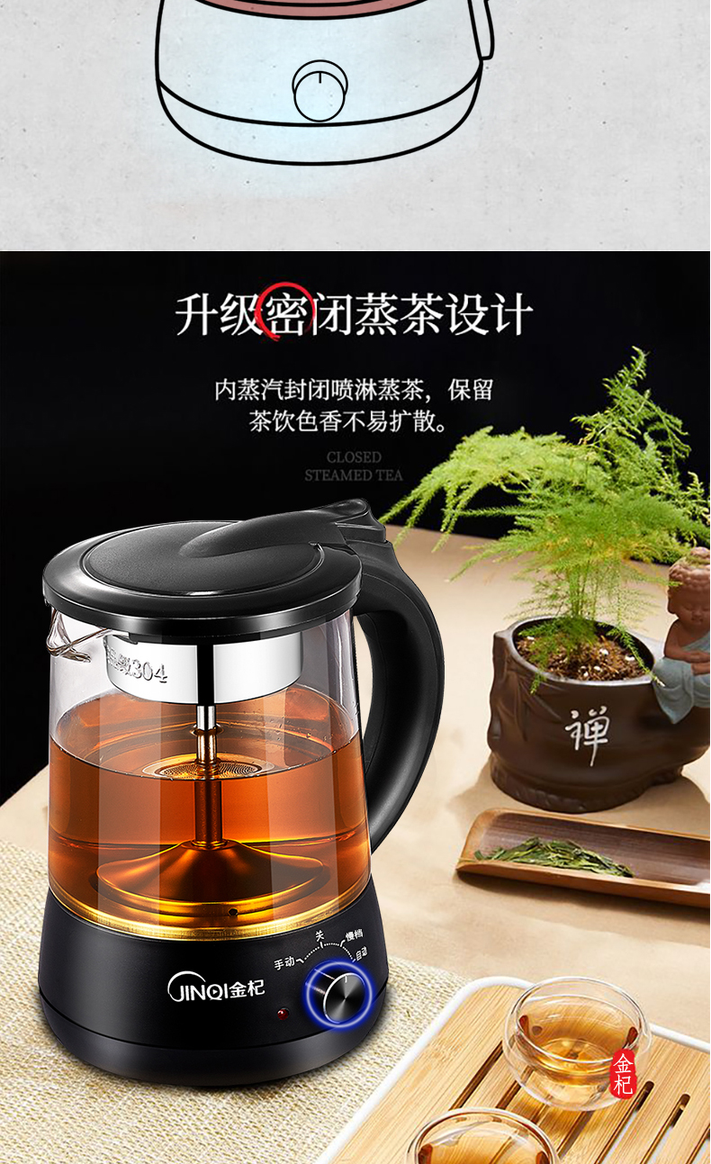 金杞jinqiz01煮茶器玻璃煮茶壶黑茶养生壶电茶壶全自动电水壶蒸汽泡茶