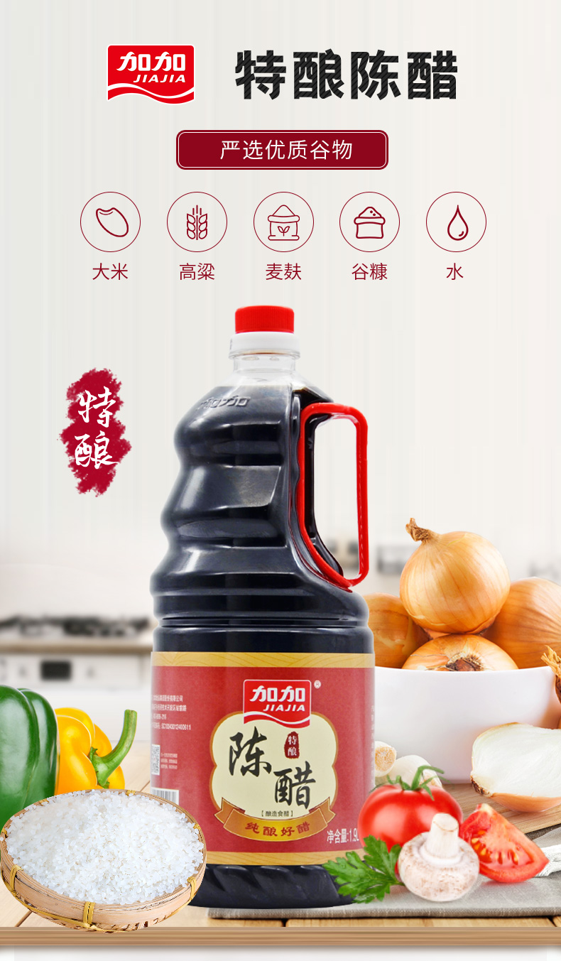 9l 特酿陈醋 绵柔酸爽 凉拌佐餐 大瓶家庭装【价格 图片 品牌 报价】