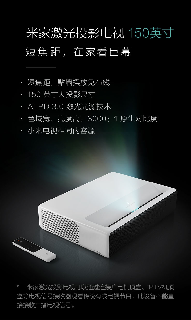 小米米家激光电视投影仪家用1080p全高清超短焦儿童防直视杜比音效