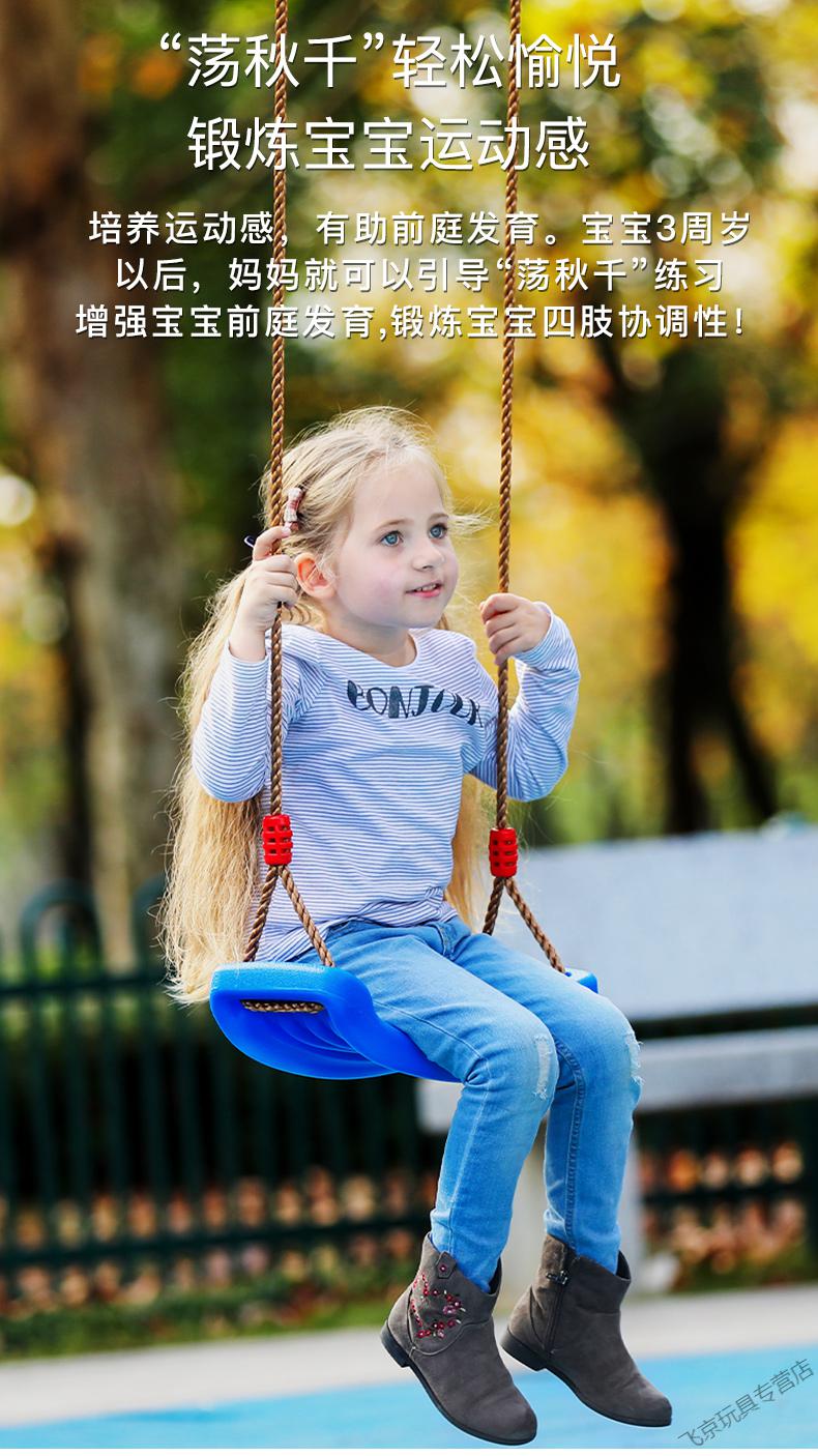 儿童秋千小孩玩具儿童秋千室内户外庭院荡秋千大弯板秋千座椅宝宝吊椅