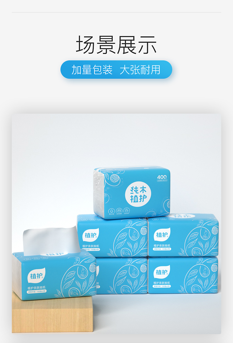 植护400张抽纸大包餐巾纸擦手纸家用实惠装面巾纸整箱批卫生纸巾 30包