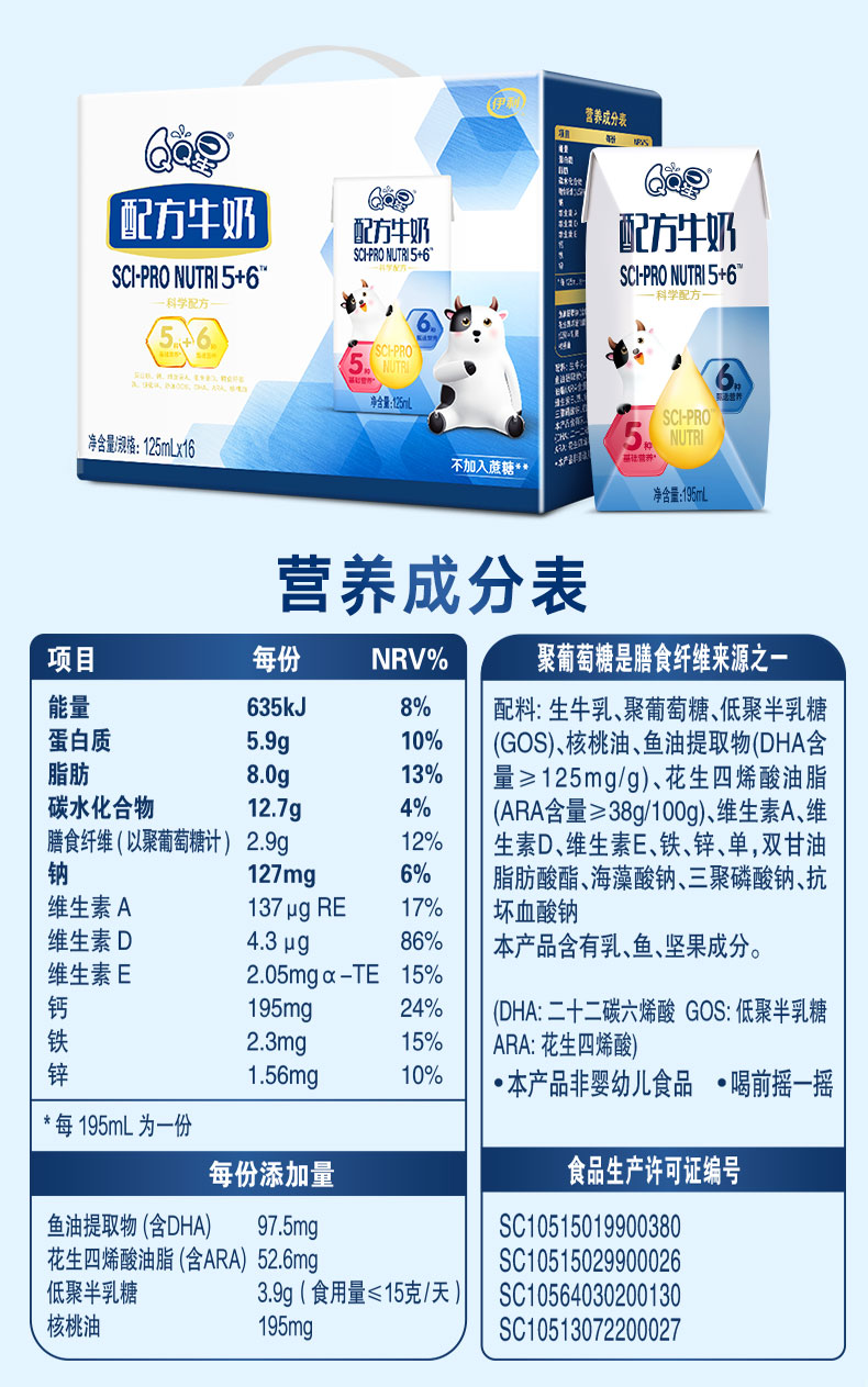 【6月左右产】伊利qq星儿童配方牛奶195ml*12瓶