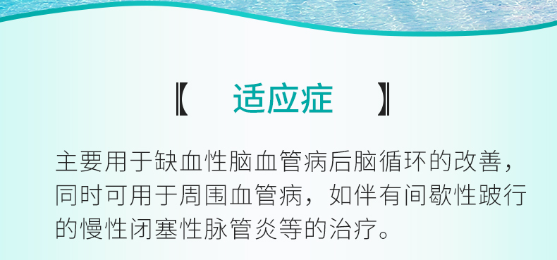 cspc/石药集团 舒安灵 己酮可可碱缓释片 0.