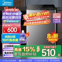 美的(Midea)波轮洗衣机全自动家用 8公斤 升级一级能效 抗菌除螨 专利免清洗MB80V37T