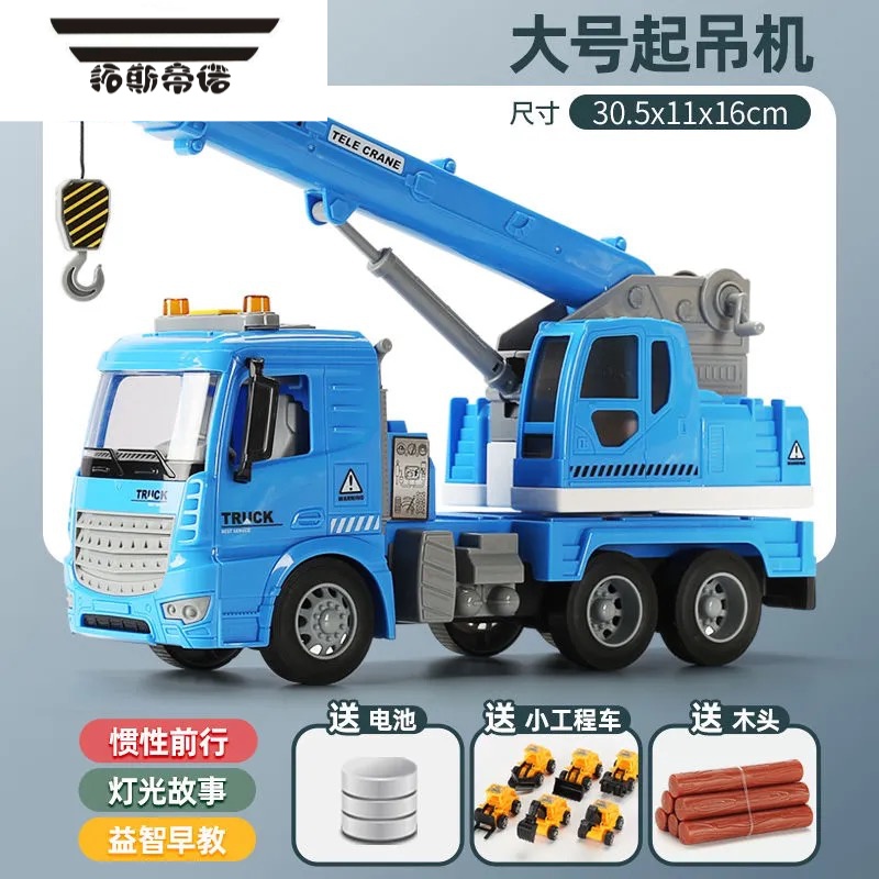 拓斯帝諾(tuosidinuo)慣性/回力玩具 拓斯帝諾大吊車玩具超大號兒童