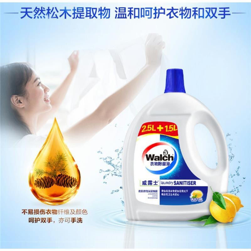 衣物液手洗机洗洗衣液消毒液4l8斤装洗衣服