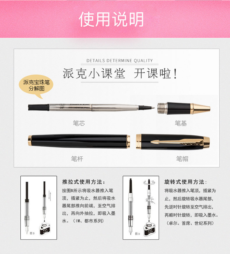 派克parker签字笔都市瑰丽人生宝珠笔学生商务办公文具用品日常书写0