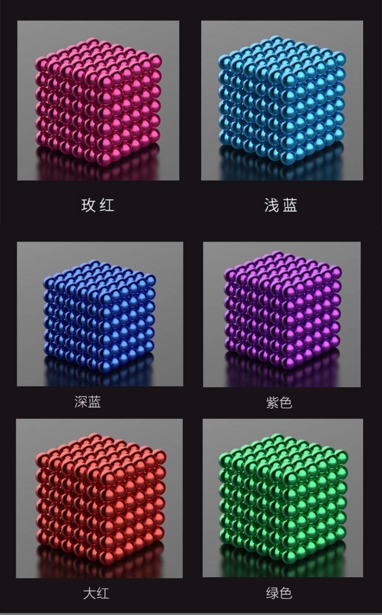魔力球网红玩具魔磁儿童颗粒球球强磁铁铁球圆球弹珠减压圆珠六彩216