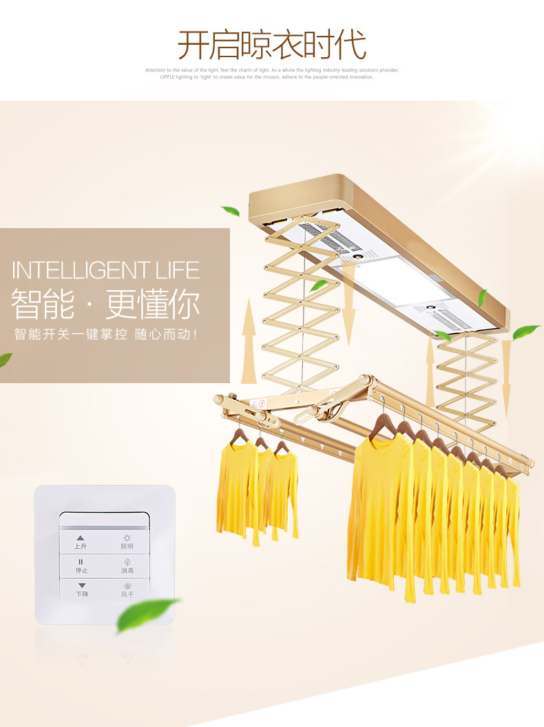 欧派电动晾衣架自动升降智能遥控家用阳台吊顶伸缩凉被挂杆晒衣机
