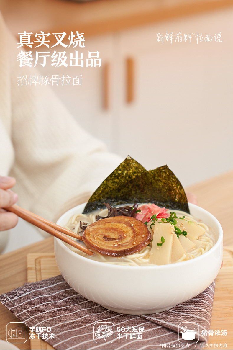 3盒装拉面说招牌豚骨叉烧拉面网红非油炸方便速食面3盒