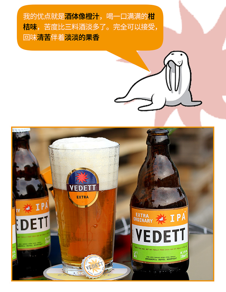 比利时原装进口啤酒手工精酿海象啤酒白熊姊妹款330ml12瓶装