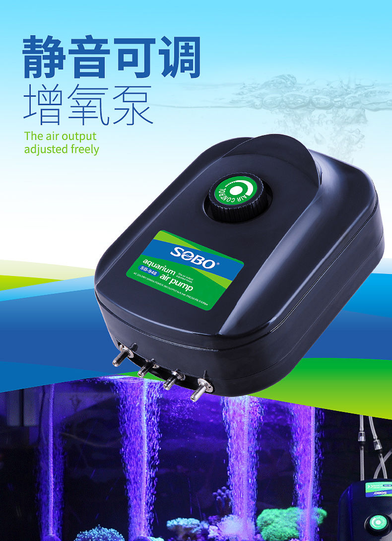 松宝增氧泵水族鱼缸静音氧气泵养鱼增氧器小型家用制增氧机打氧机松宝