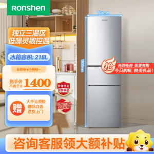 容声Ronshen218L三开门电冰箱家用小型冷藏冷冻官方三门办公宿舍租房节能