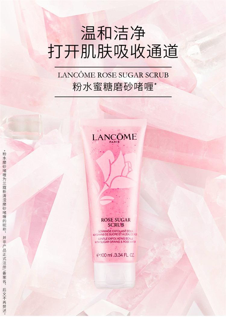 兰蔻(lancome)面膜 lancome兰蔻清滢玫瑰果冻补水面膜100ml 2019新品