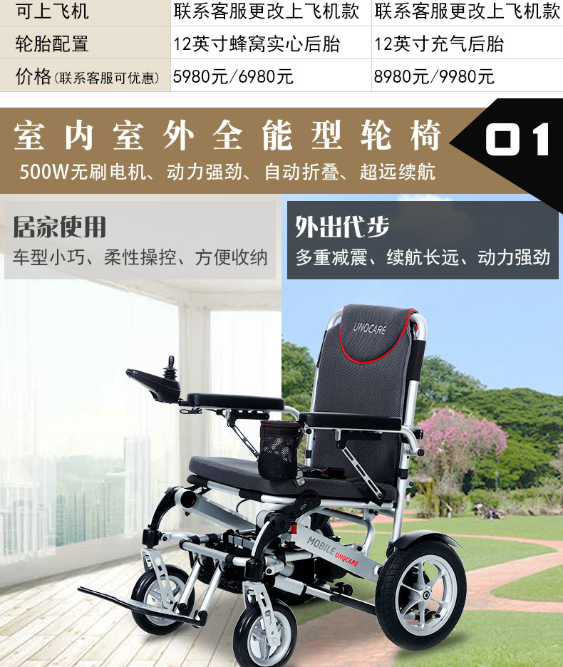 佳康顺电动轮椅智能全自动折叠轻便老年残疾人老人四轮代步车便携