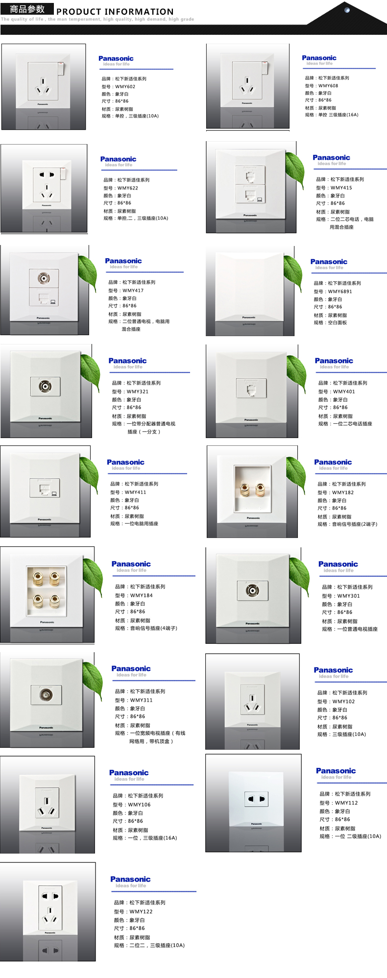 松下panasonic新适佳开关插座面板86型墙壁电源五孔插座带开关面板wmy