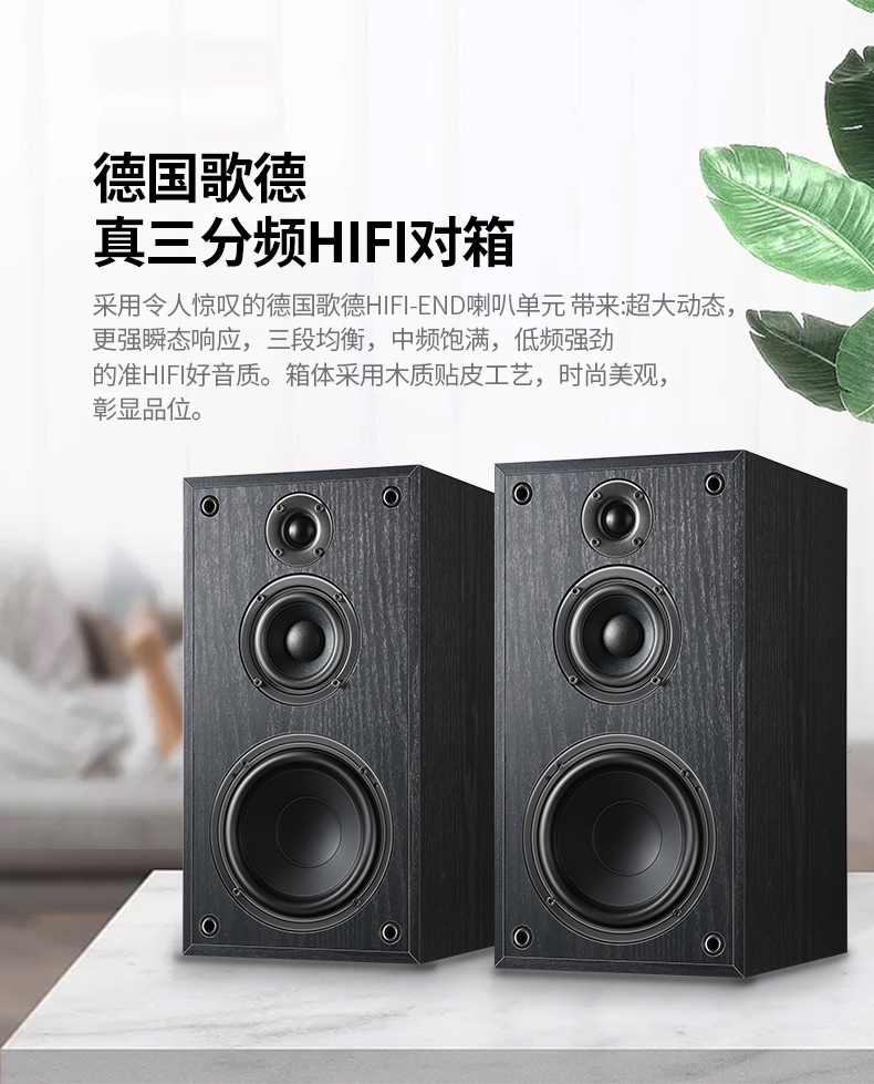 mbquart德国歌德mb152c无线蓝牙发烧功放组合音响台式音箱套装
