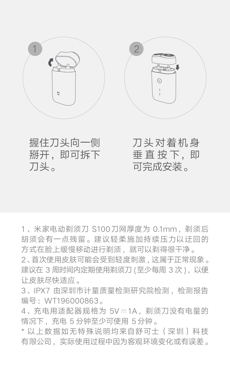 小米米家电动剃须刀s100双刀头刮胡刀男士便携充电式智能水洗官方正品