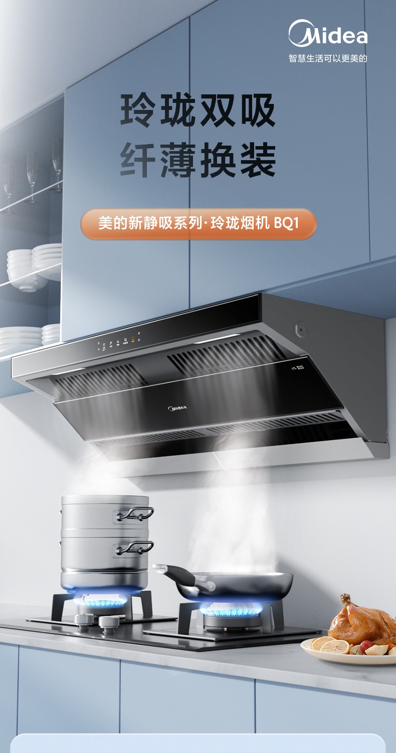 美的midea家用21大吸力顶侧双吸油烟机自清洗挥手wifi智控抽油烟机cxw
