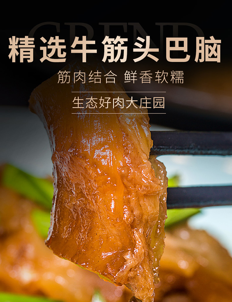 大庄园国产牛肉精选牛筋头巴脑1kg袋冻鲜炖煮谷饲