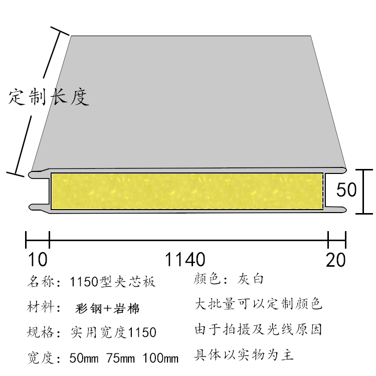 75mm岩棉夹芯板规格图片
